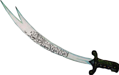 Vector Swords Arab Freeuse Library Zülfikar Png